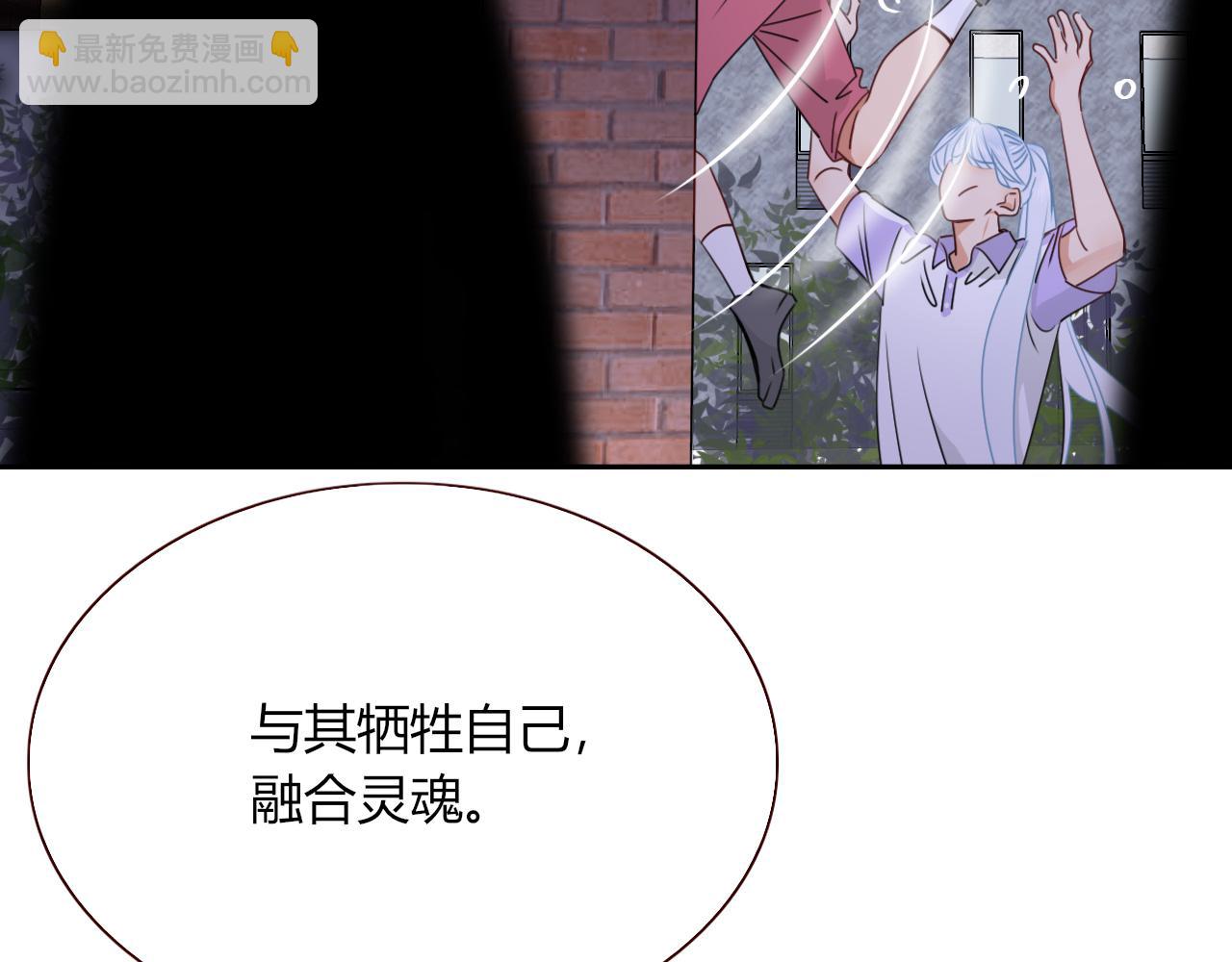 花落成牢 - 第40話  小搗蛋鬼，好久不見(2/2) - 7