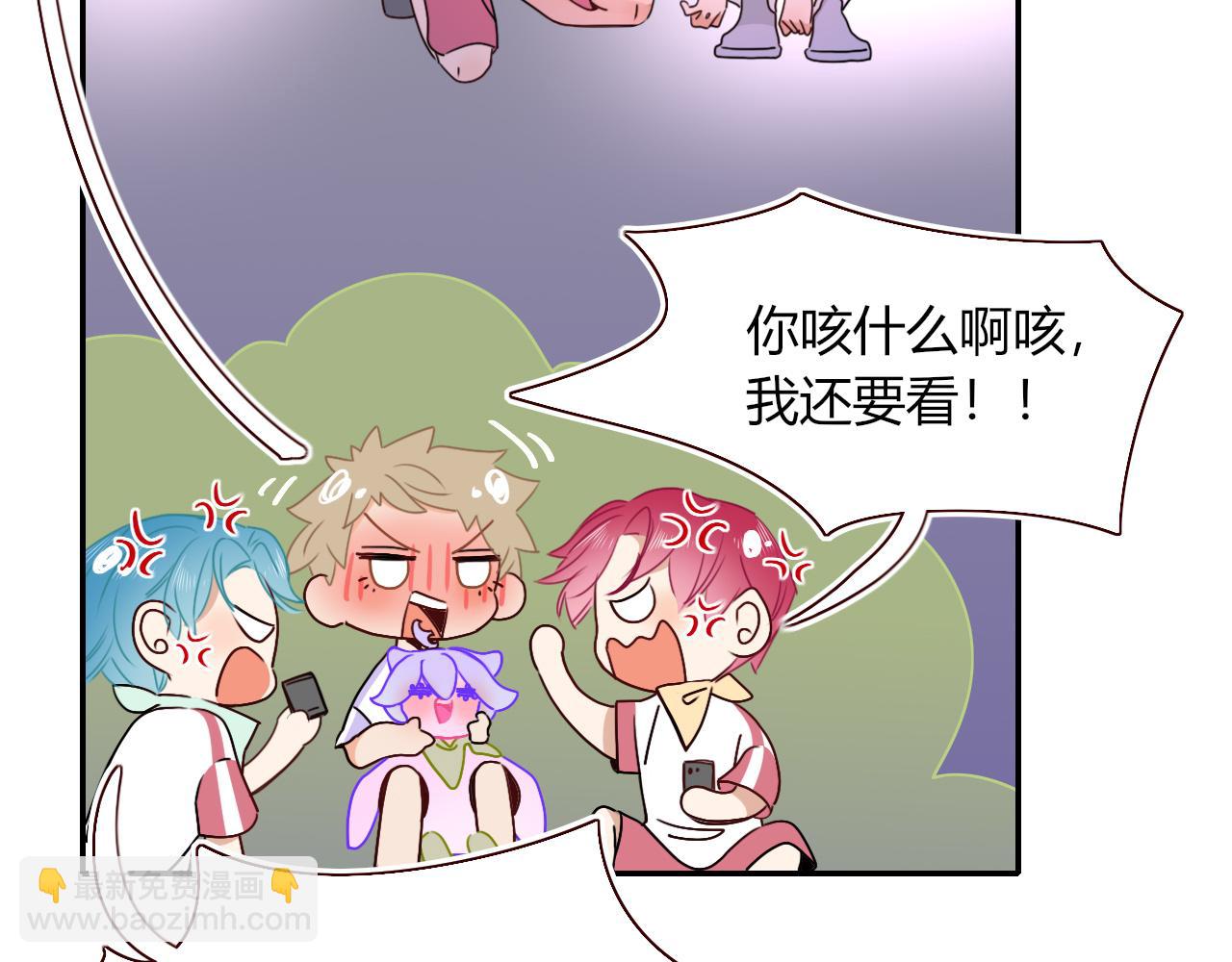 花落成牢 - 第40話  小搗蛋鬼，好久不見(2/2) - 2