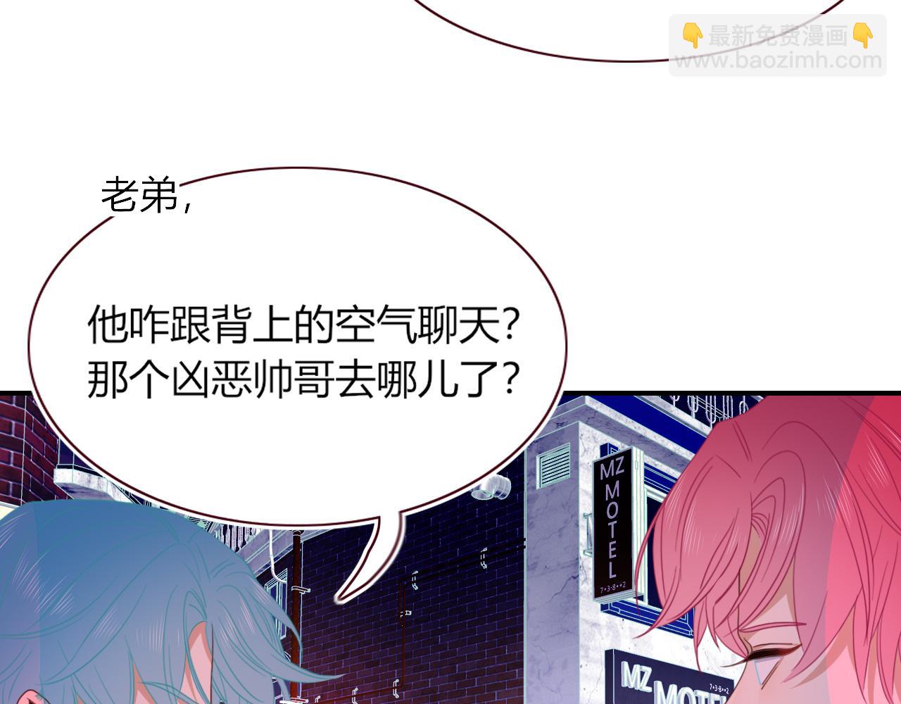 花落成牢 - 第42話 絕世甜花！甜cry我！(2/3) - 6