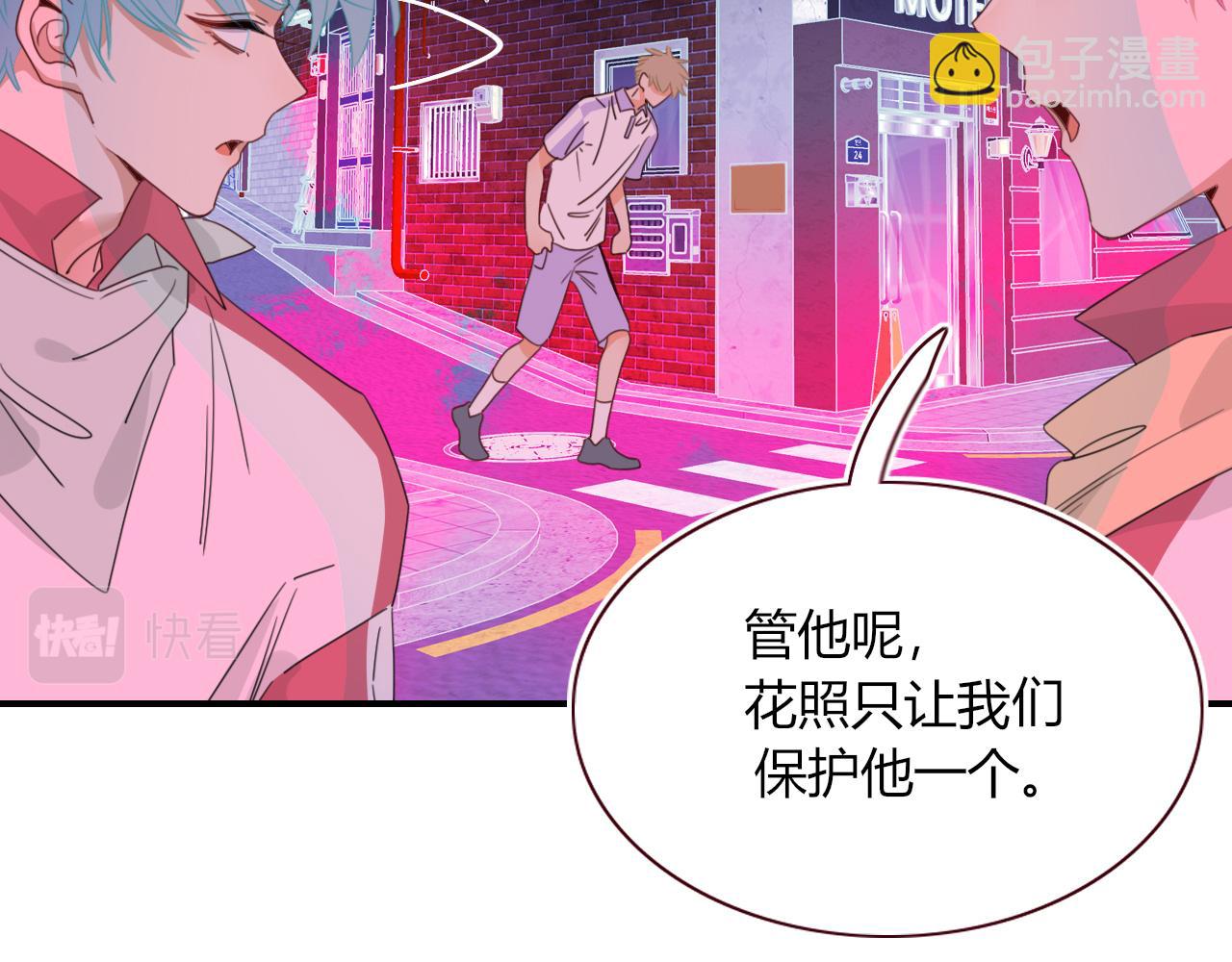 花落成牢 - 第42話 絕世甜花！甜cry我！(3/3) - 5