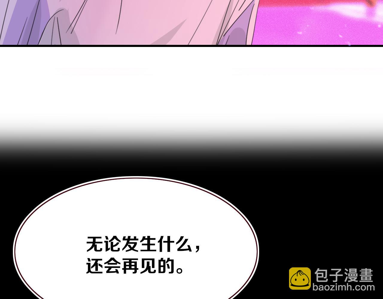 花落成牢 - 第42話 絕世甜花！甜cry我！(3/3) - 3