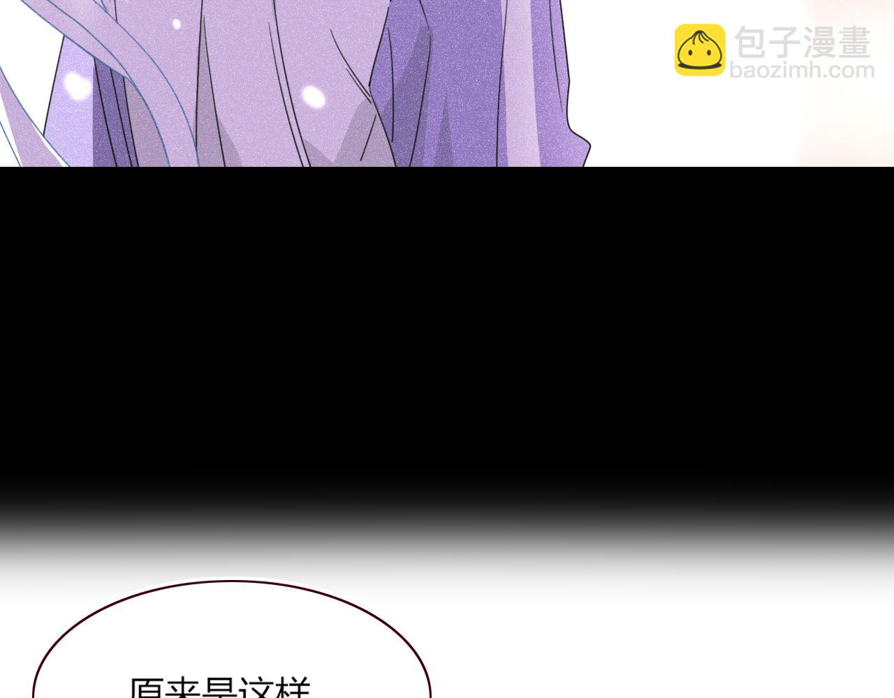 花落成牢 - 第42話 絕世甜花！甜cry我！(3/3) - 5