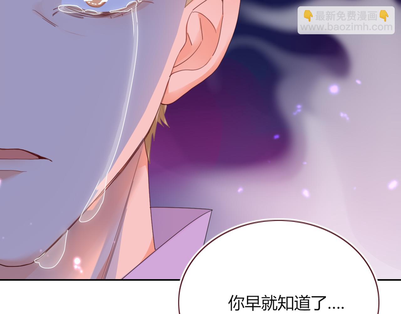 花落成牢 - 第42話 絕世甜花！甜cry我！(3/3) - 2