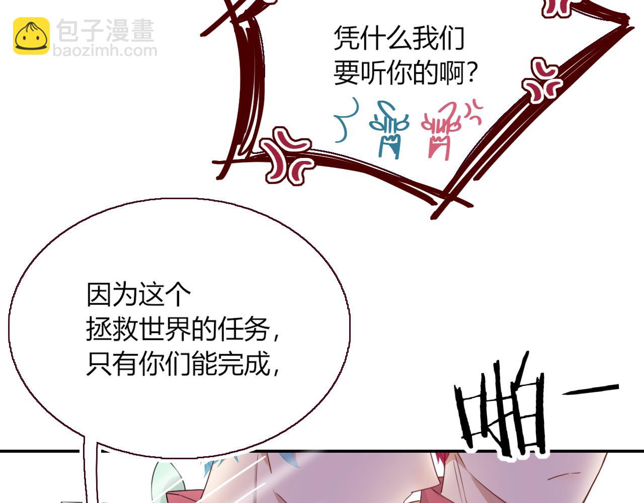 花落成牢 - 第42話 絕世甜花！甜cry我！(1/3) - 4