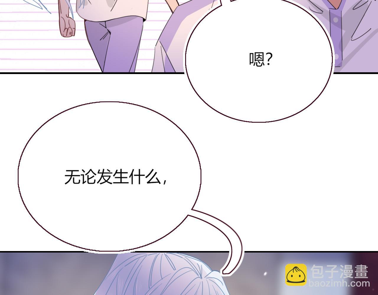 花落成牢 - 第42話 絕世甜花！甜cry我！(1/3) - 6