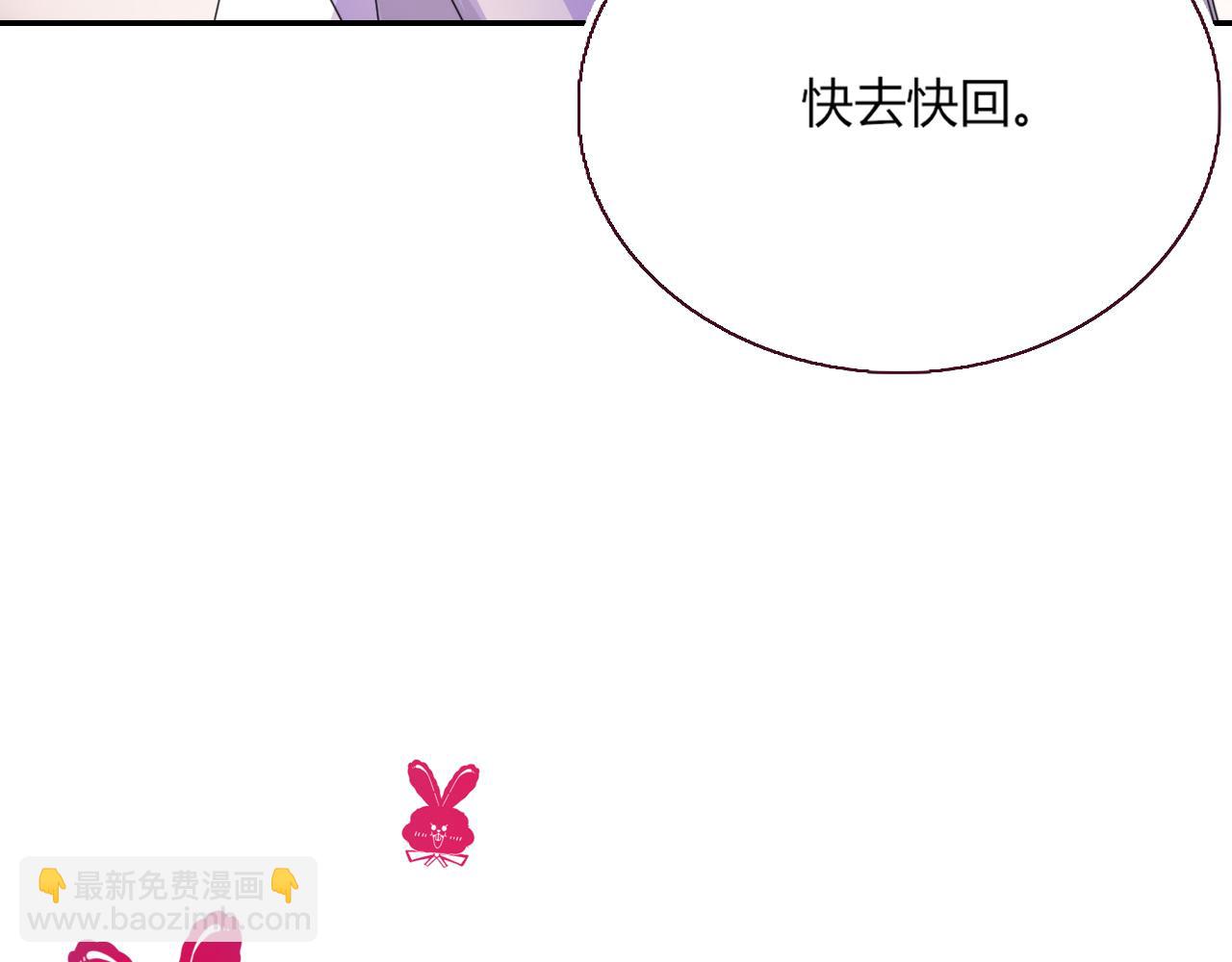 花落成牢 - 第42話 絕世甜花！甜cry我！(1/3) - 2