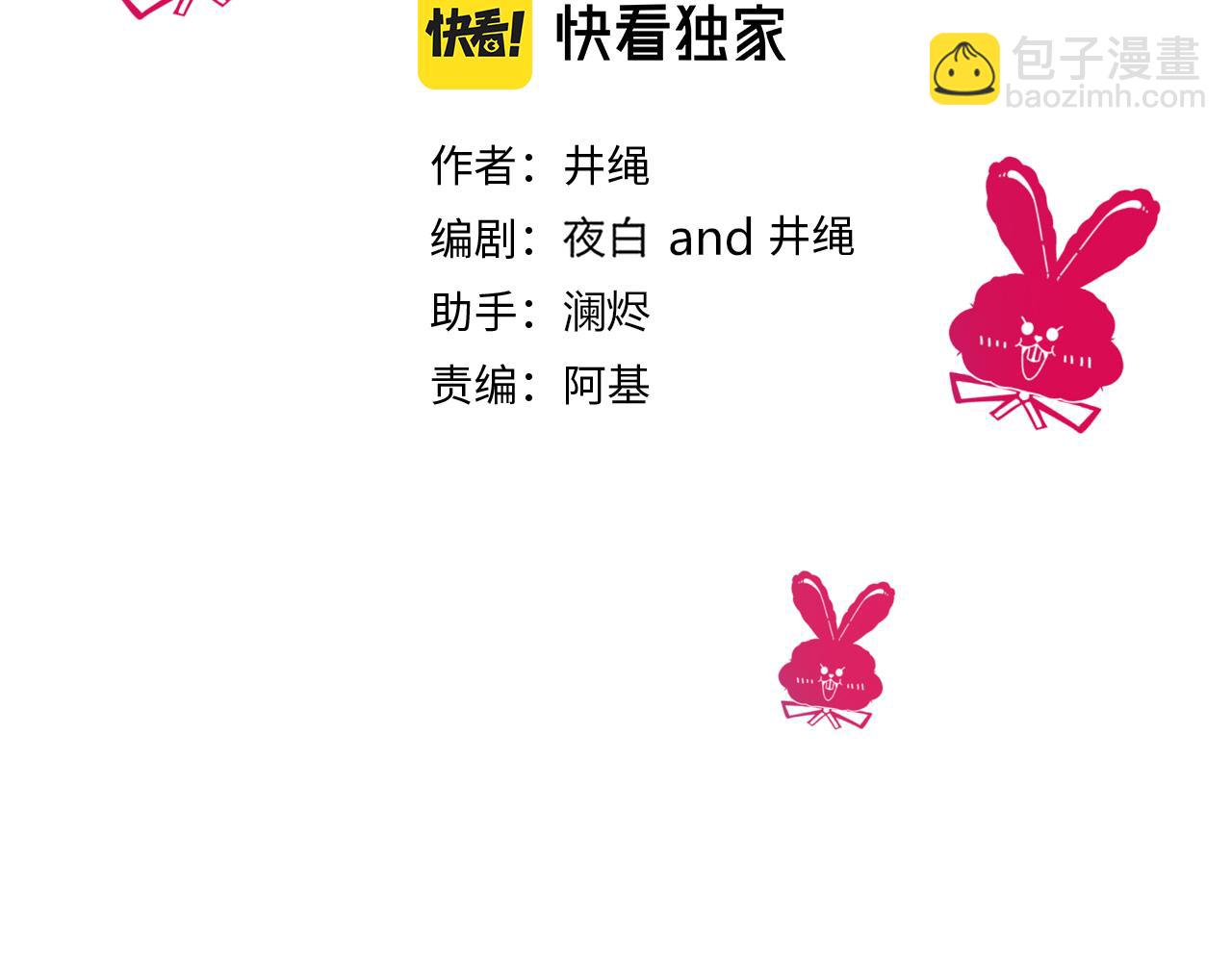 花落成牢 - 第42話 絕世甜花！甜cry我！(1/3) - 4