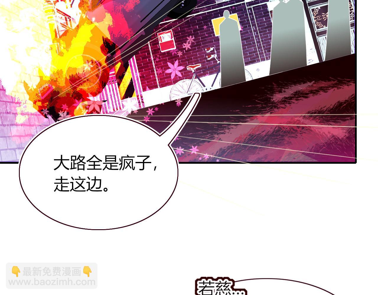 花落成牢 - 第42話 絕世甜花！甜cry我！(1/3) - 1