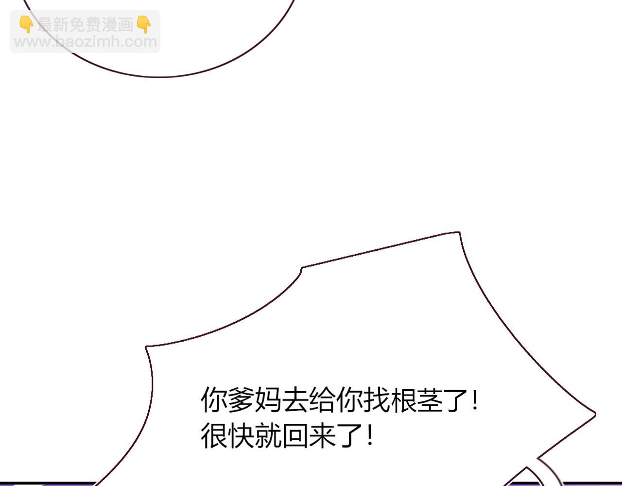 花落成牢 - 第42話 絕世甜花！甜cry我！(1/3) - 6