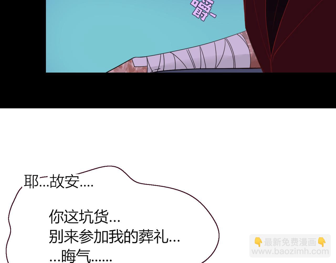 花落成牢 - 第42話 絕世甜花！甜cry我！(1/3) - 4