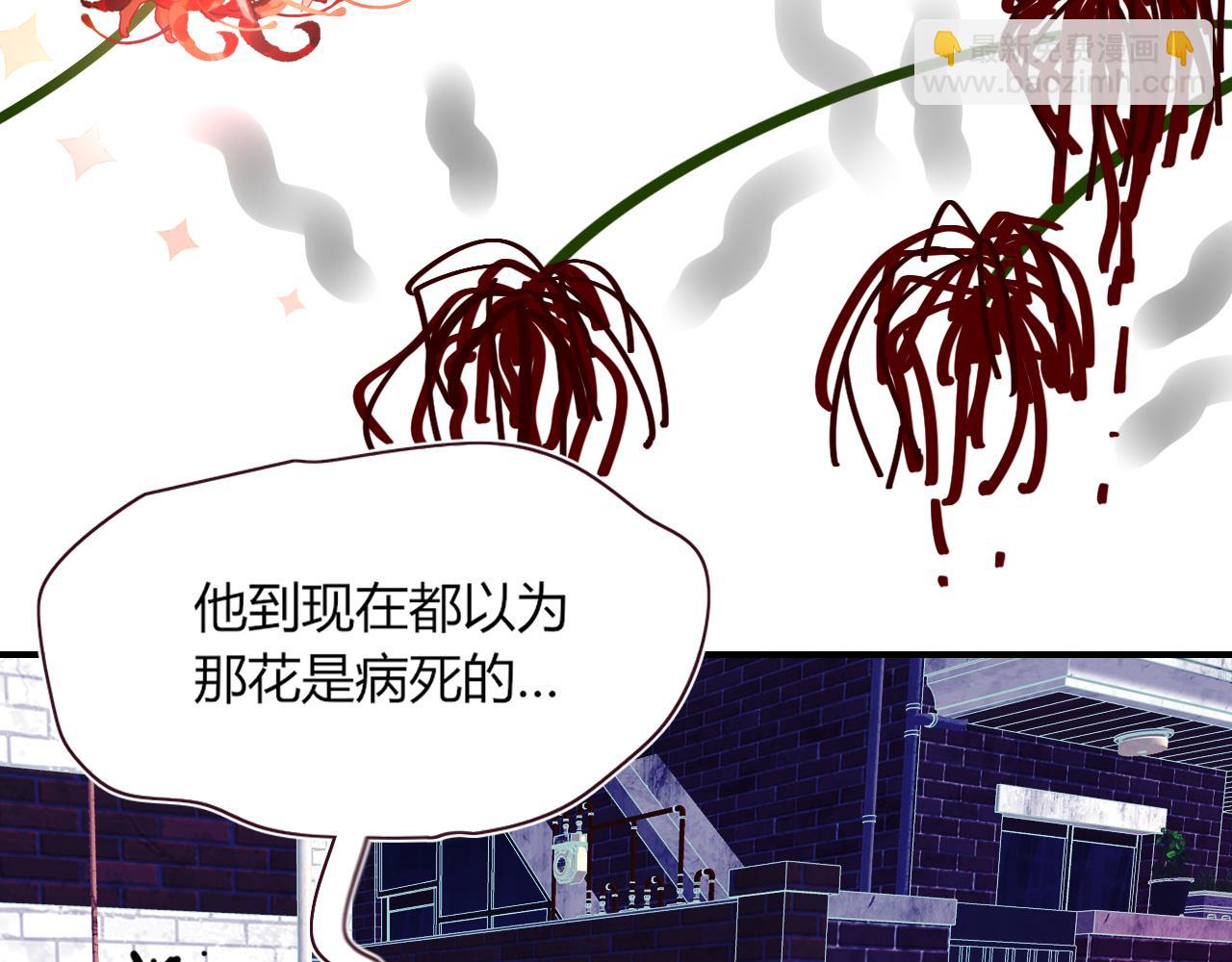 花落成牢 - 第42話 絕世甜花！甜cry我！(1/3) - 6