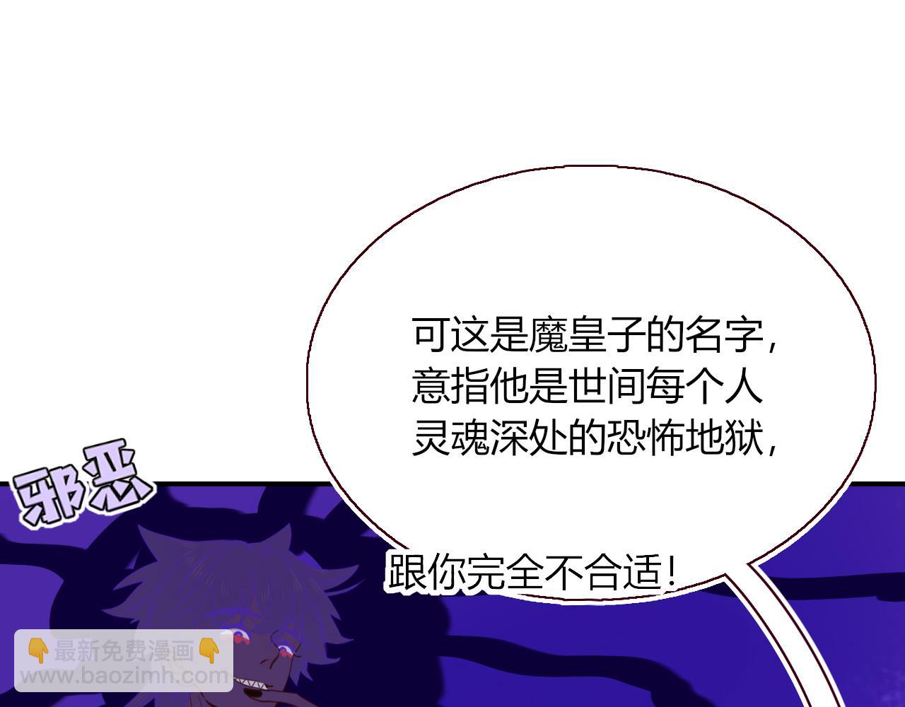 花落成牢 - 第42話 絕世甜花！甜cry我！(2/3) - 7