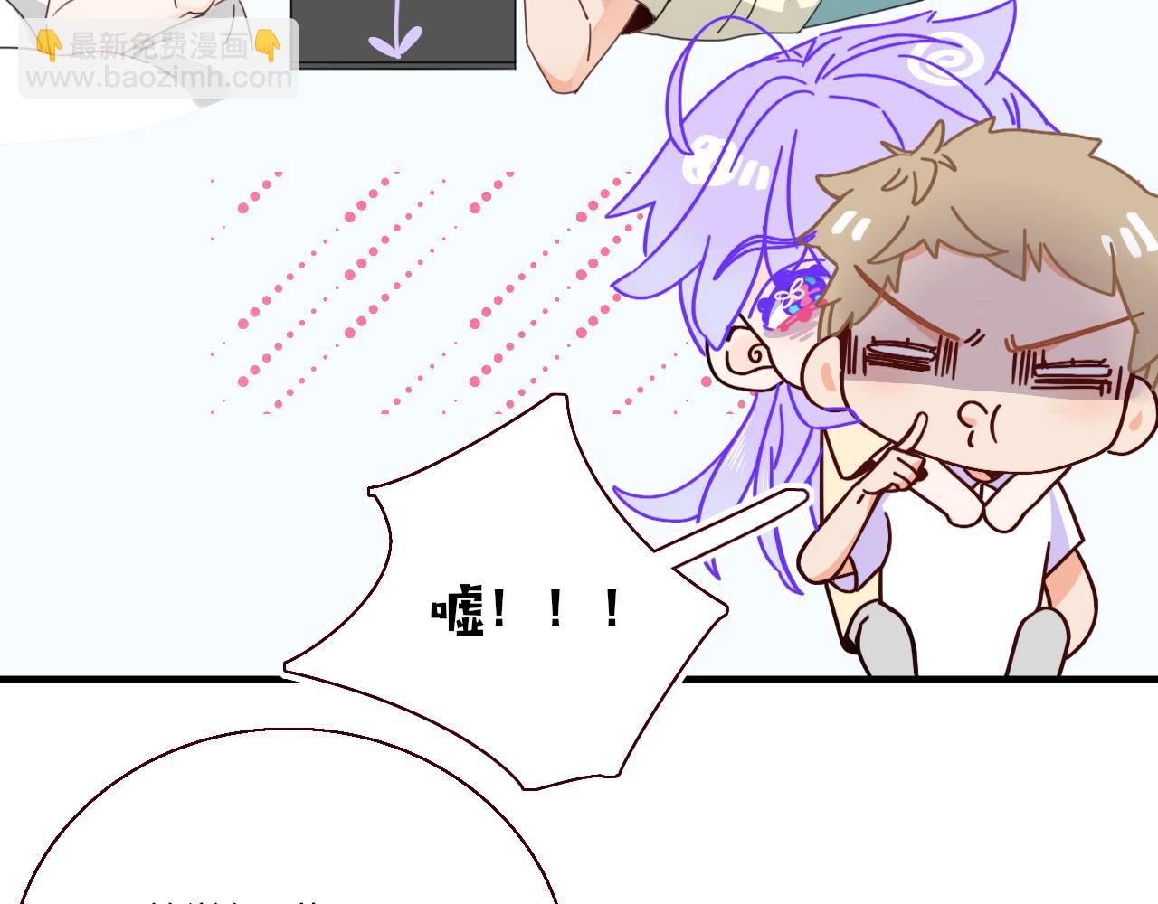 花落成牢 - 第42話 絕世甜花！甜cry我！(2/3) - 2