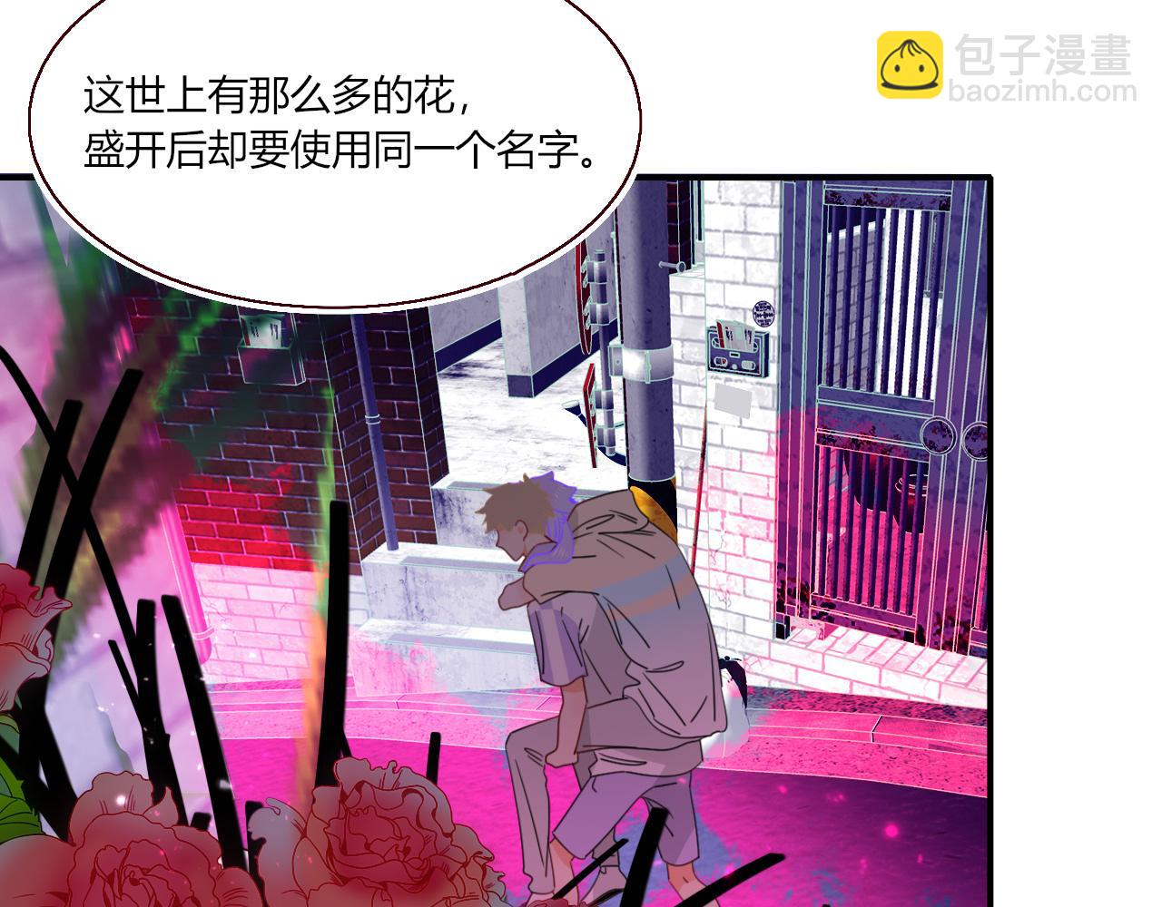 花落成牢 - 第42話 絕世甜花！甜cry我！(2/3) - 6