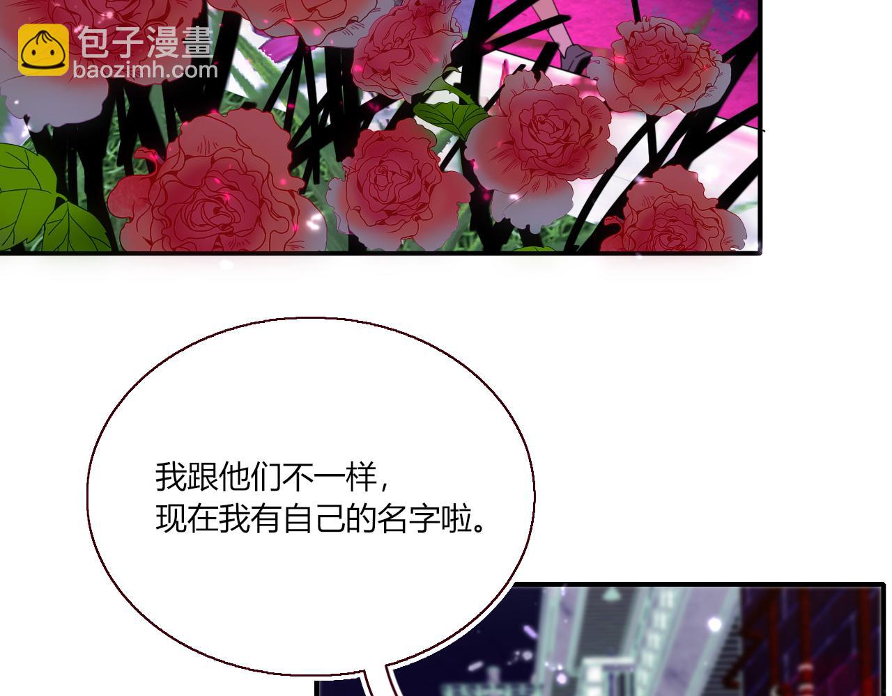 花落成牢 - 第42話 絕世甜花！甜cry我！(2/3) - 7