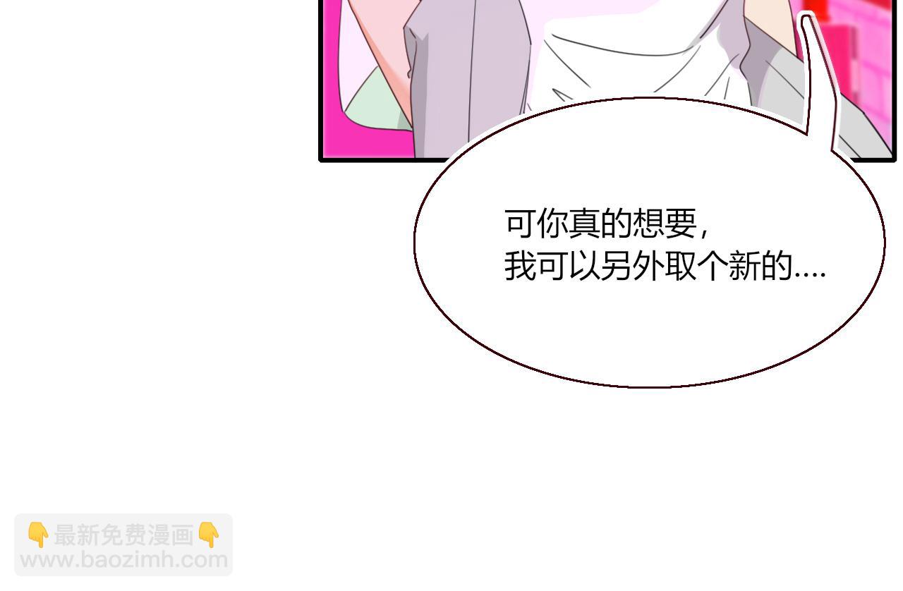 花落成牢 - 第42話 絕世甜花！甜cry我！(2/3) - 1