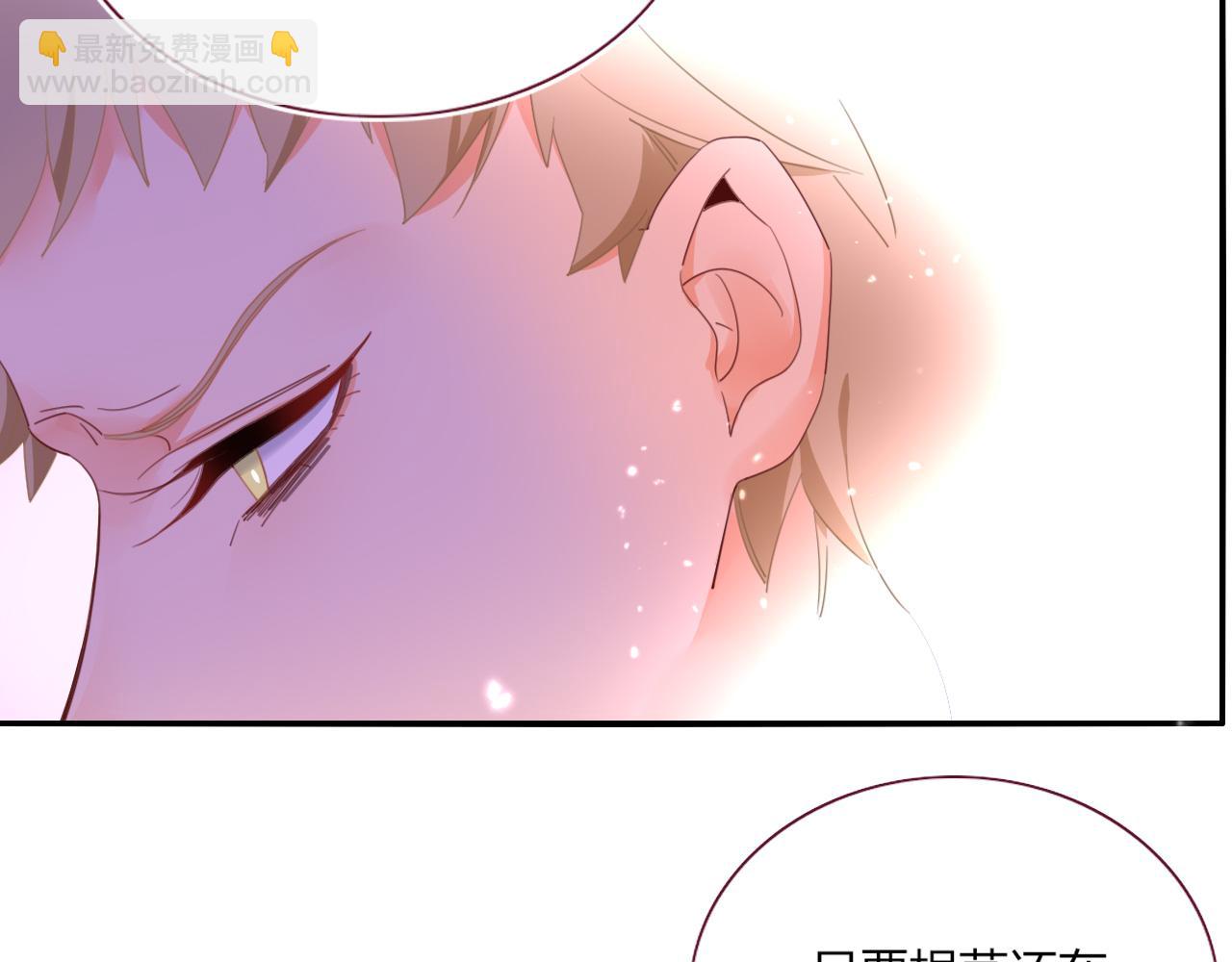 花落成牢 - 第42話 絕世甜花！甜cry我！(2/3) - 5