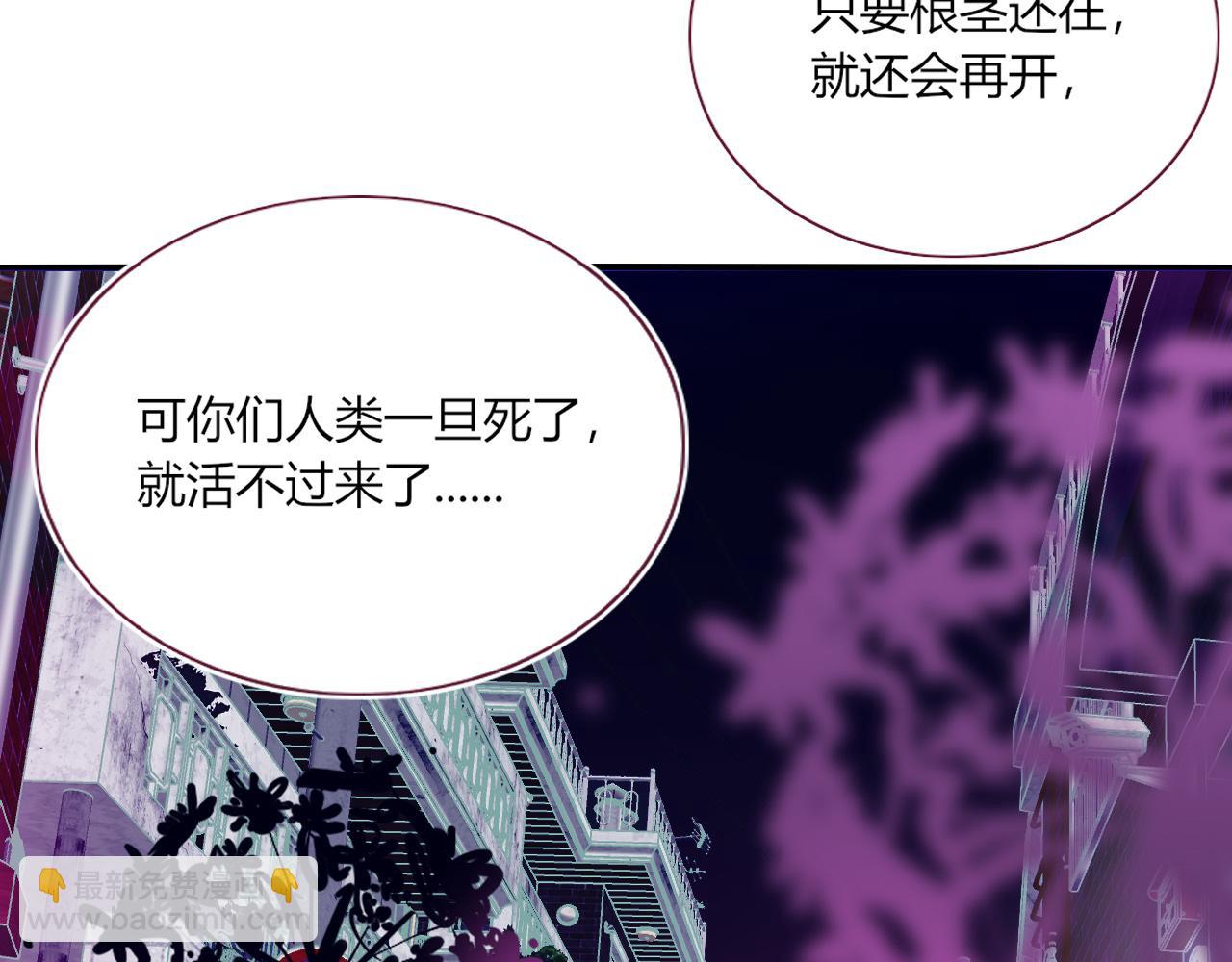 花落成牢 - 第42話 絕世甜花！甜cry我！(2/3) - 6