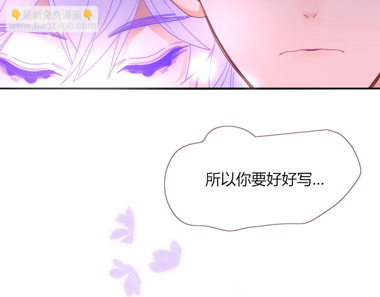 花落成牢 - 第42話 絕世甜花！甜cry我！(2/3) - 5