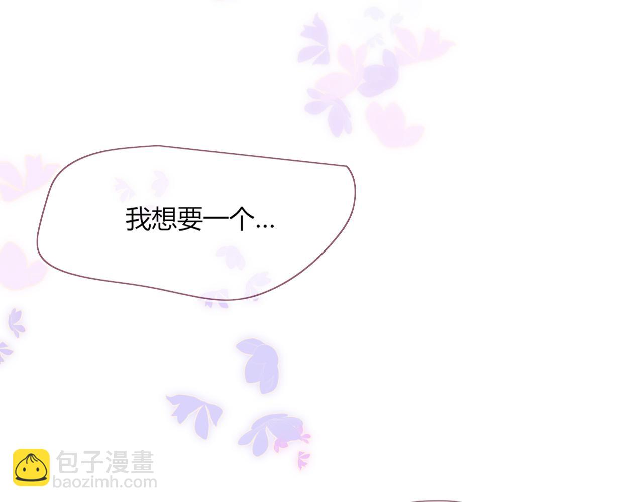 花落成牢 - 第42話 絕世甜花！甜cry我！(2/3) - 6