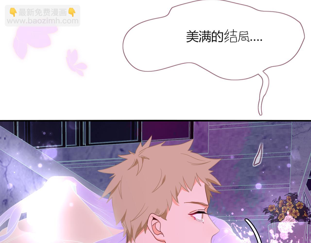 花落成牢 - 第42話 絕世甜花！甜cry我！(2/3) - 7