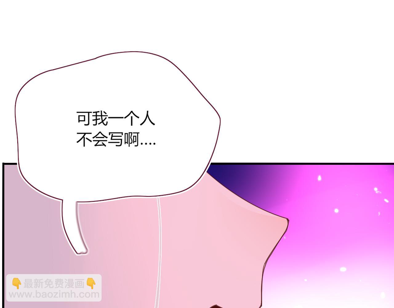 花落成牢 - 第42話 絕世甜花！甜cry我！(2/3) - 1