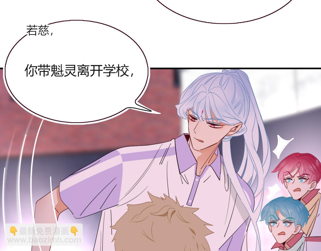 花落成牢 - 第42話 絕世甜花！甜cry我！(1/3) - 8