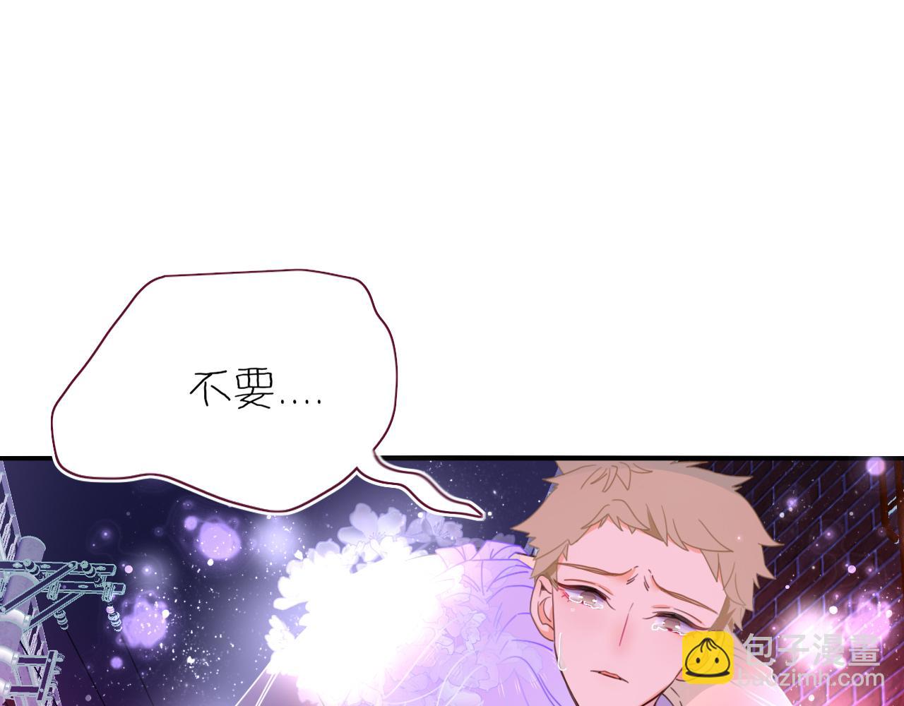 花落成牢 - 第42話 絕世甜花！甜cry我！(2/3) - 5