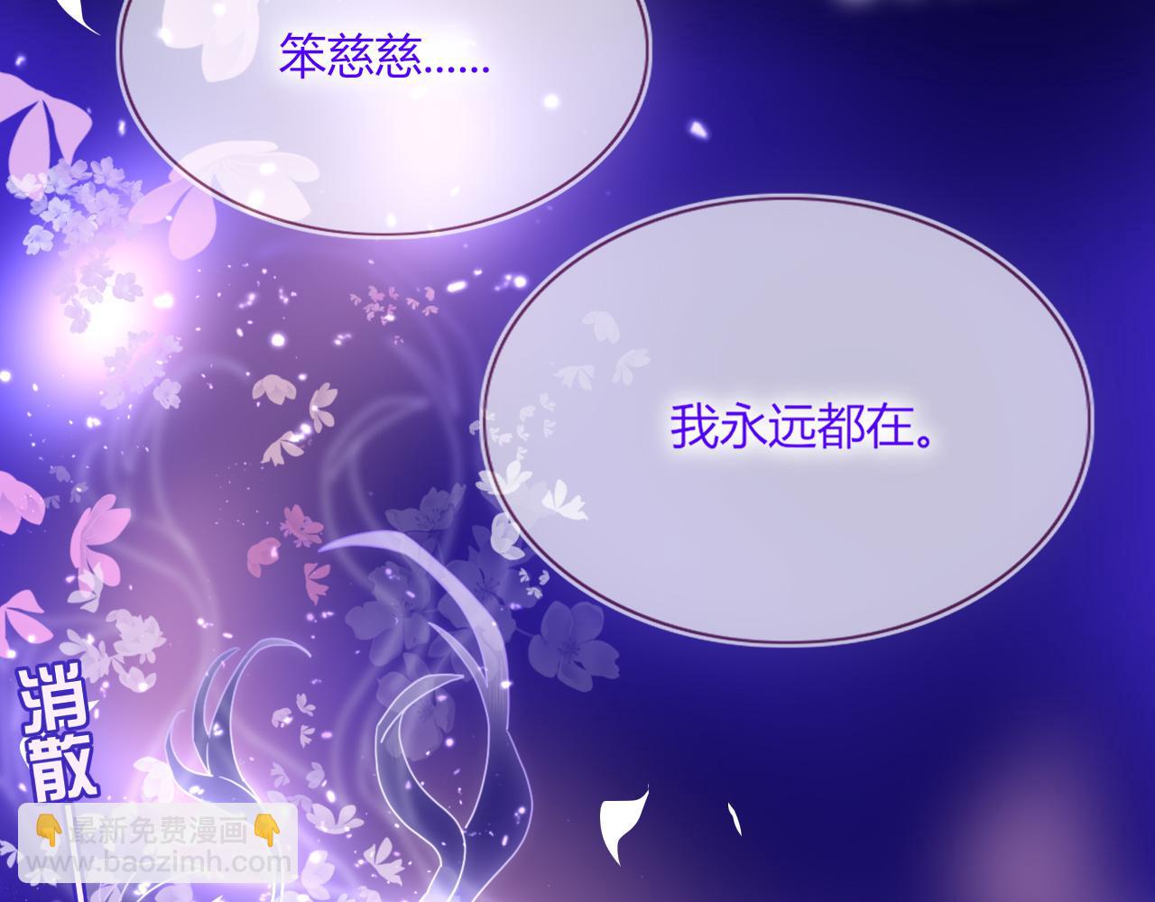 花落成牢 - 第42話 絕世甜花！甜cry我！(2/3) - 1