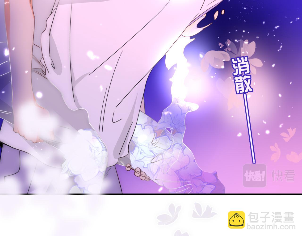 花落成牢 - 第42話 絕世甜花！甜cry我！(2/3) - 3