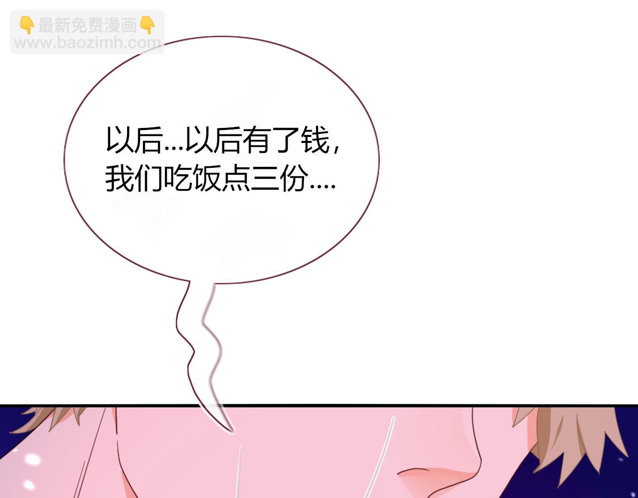 花落成牢 - 第42話 絕世甜花！甜cry我！(2/3) - 5