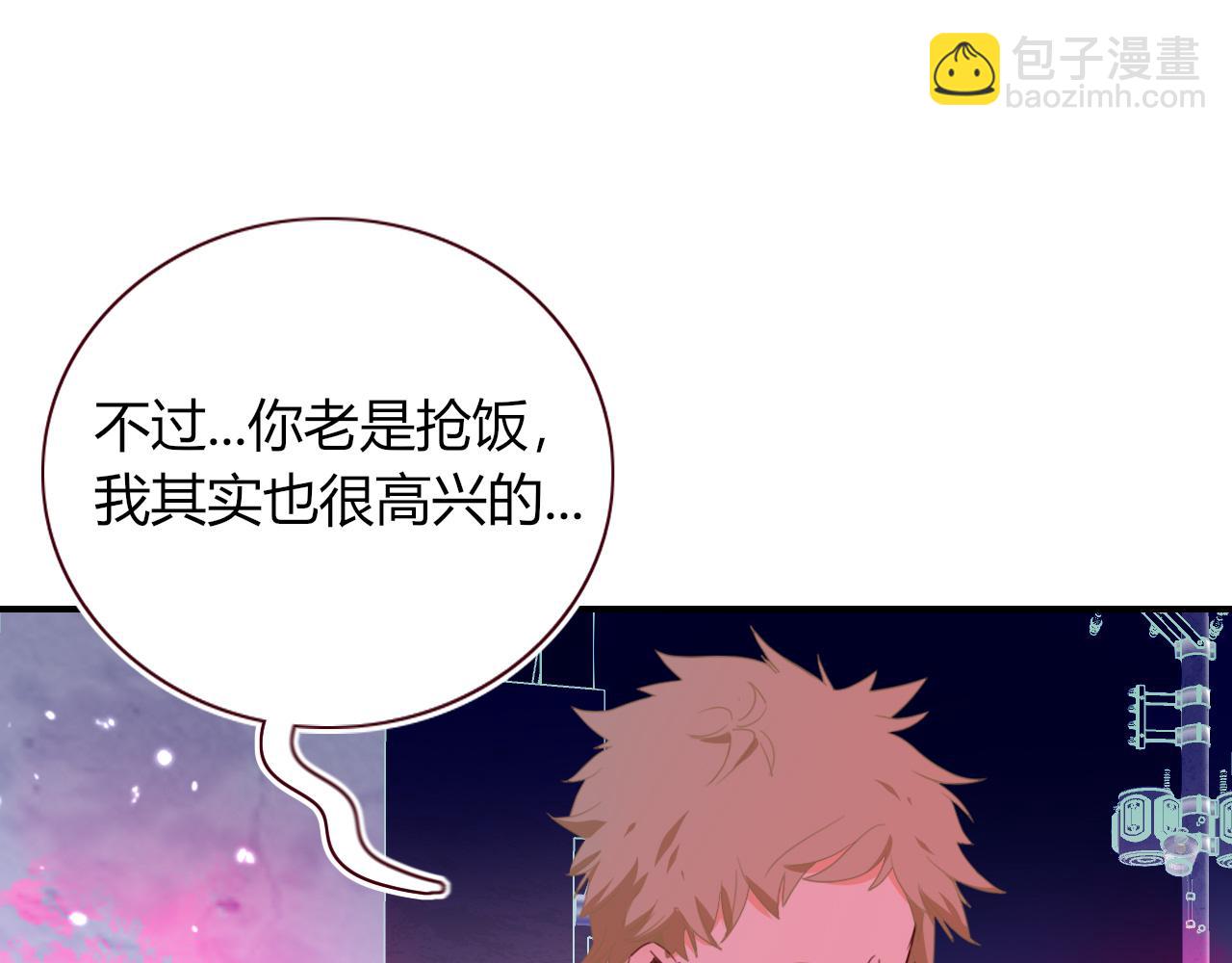 花落成牢 - 第42話 絕世甜花！甜cry我！(2/3) - 4