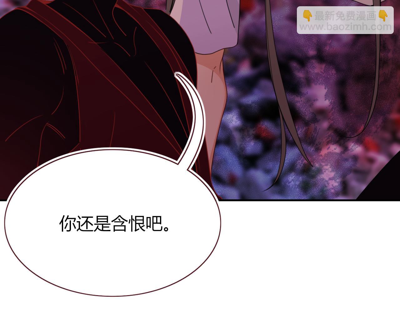 花落成牢 - 第44話 搶老婆？我生氣了！(2/3) - 4