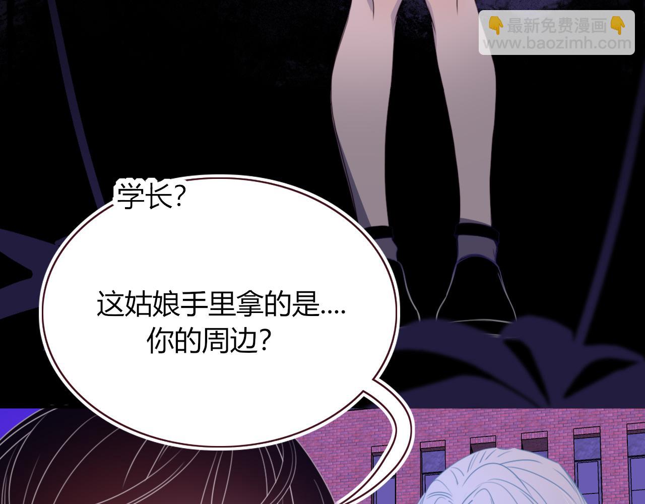 花落成牢 - 第44話 搶老婆？我生氣了！(2/3) - 2