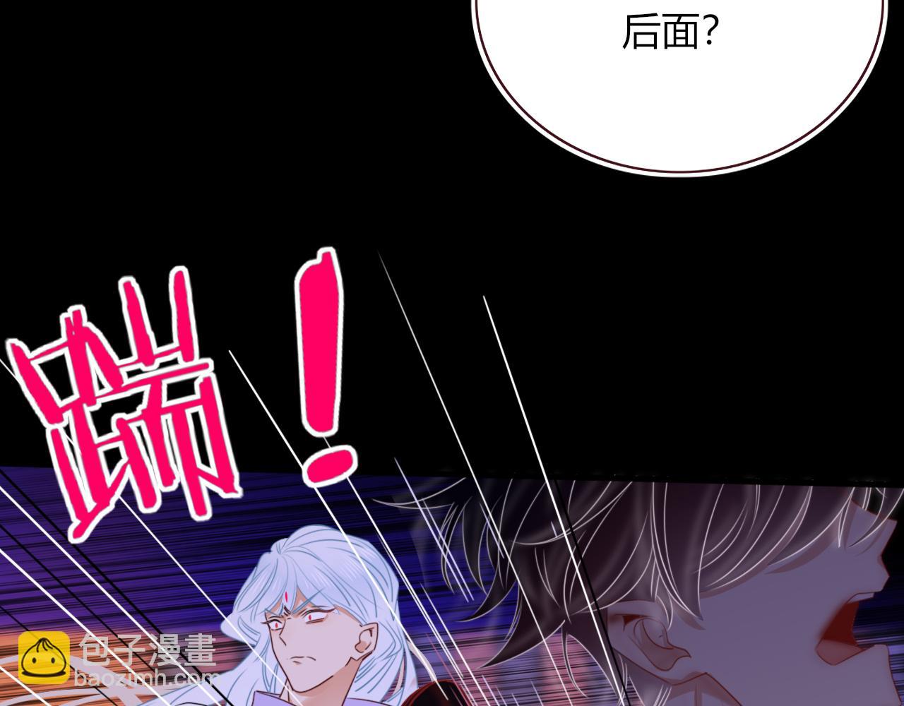 花落成牢 - 第44話 搶老婆？我生氣了！(2/3) - 4