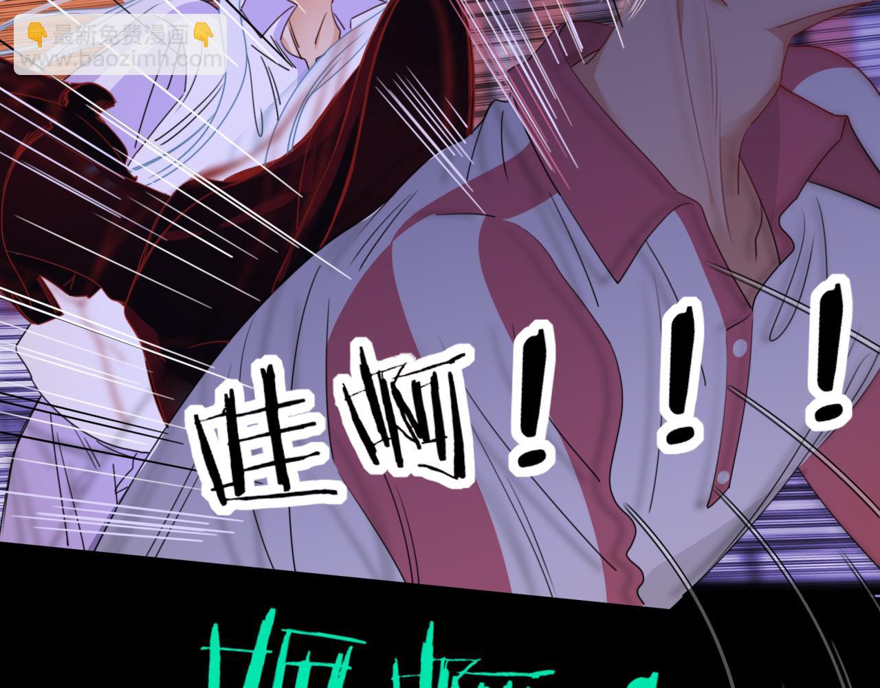 花落成牢 - 第44話 搶老婆？我生氣了！(2/3) - 5