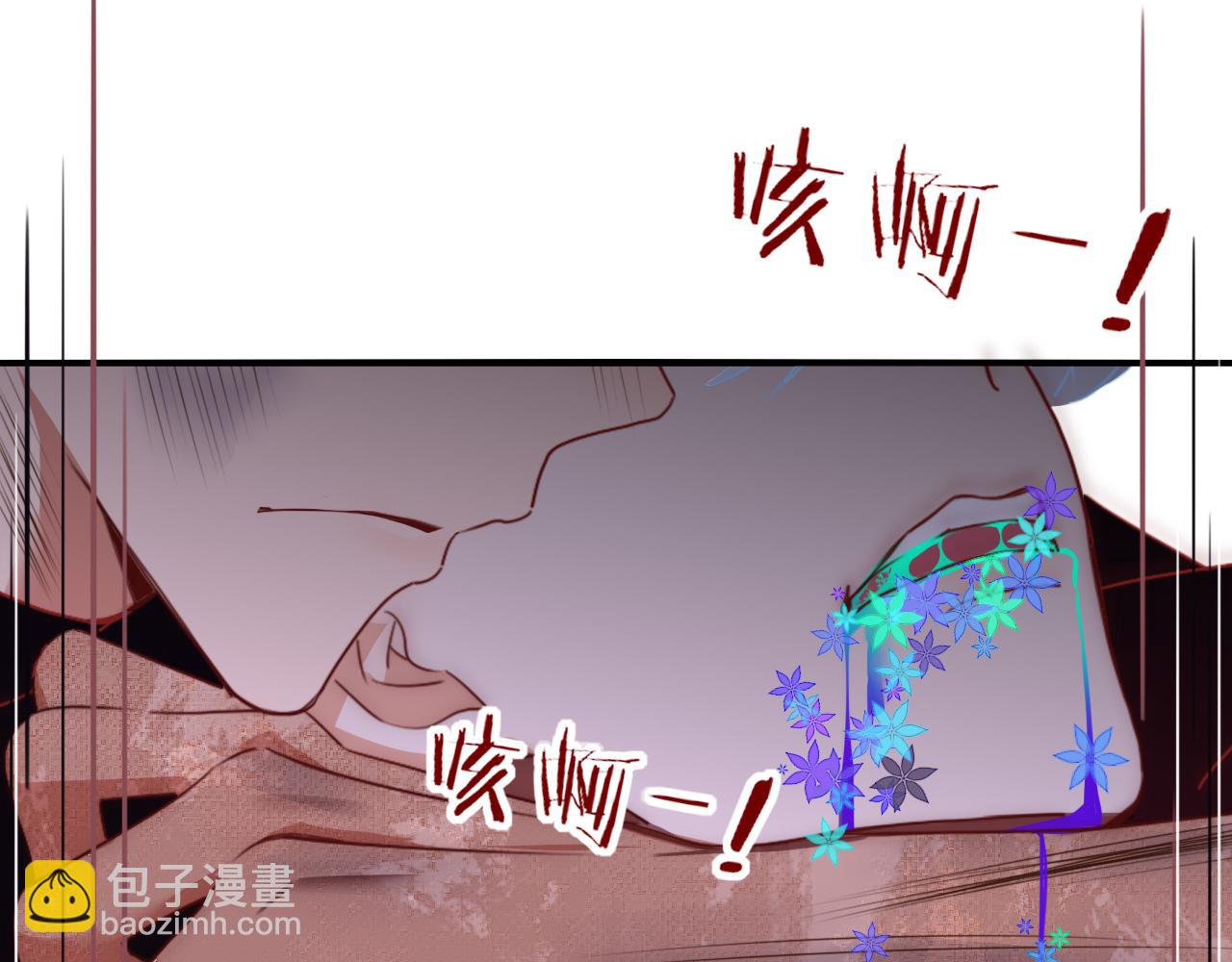 花落成牢 - 第44話 搶老婆？我生氣了！(2/3) - 7