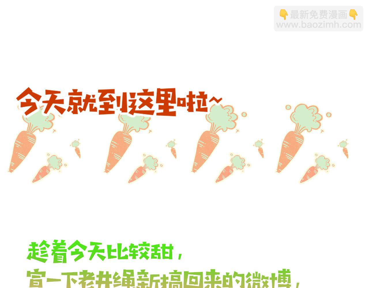 花落成牢 - 第46話  吉祥三寶(3/3) - 1