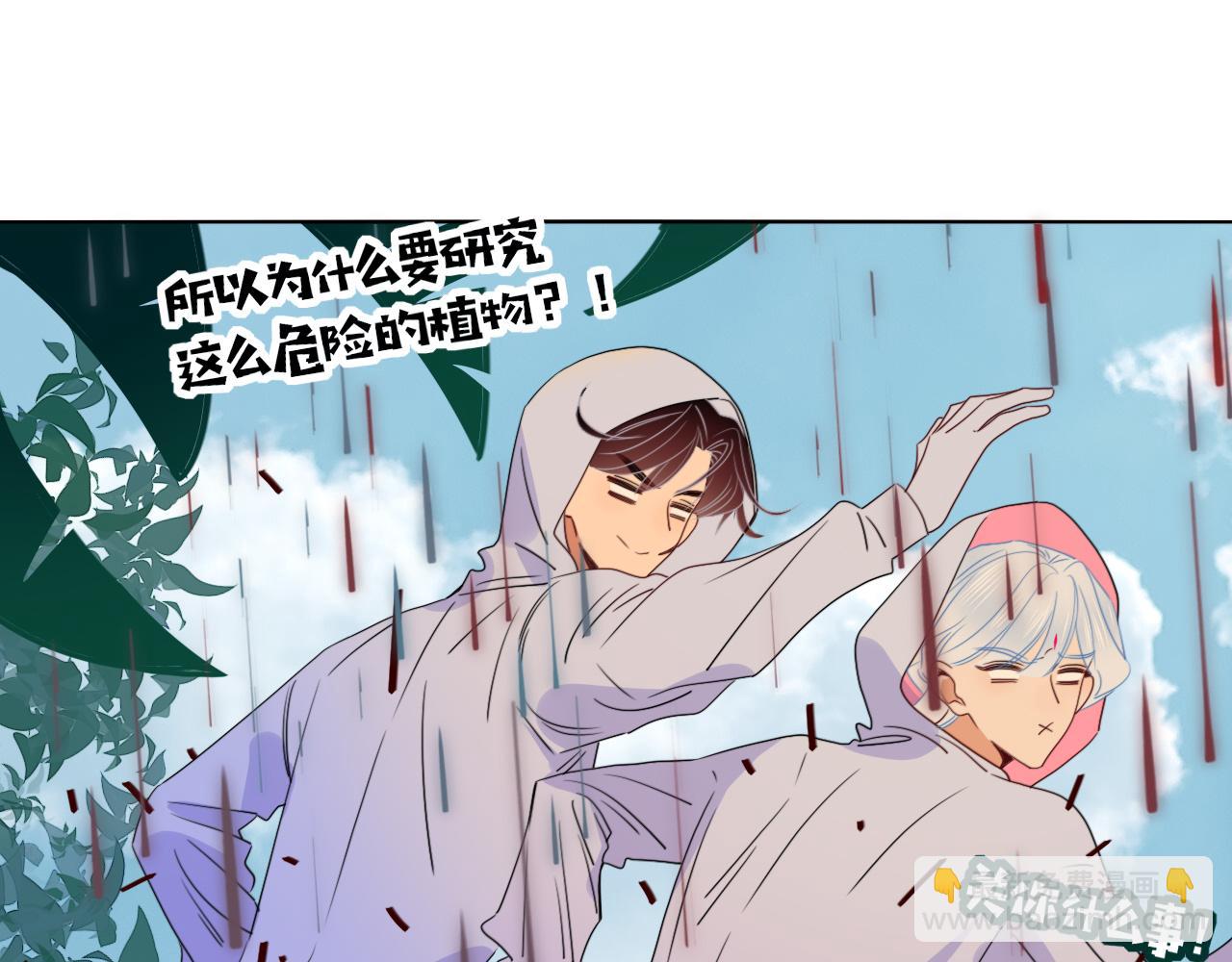 花落成牢 - 第46話  吉祥三寶(2/3) - 8