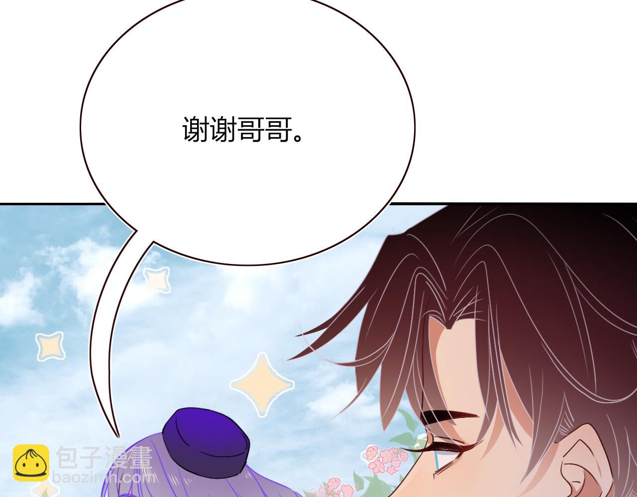 花落成牢 - 第46話  吉祥三寶(2/3) - 6