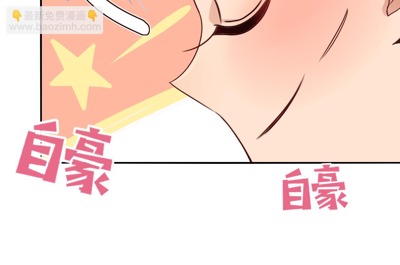 花落成牢 - 第46話  吉祥三寶(2/3) - 1