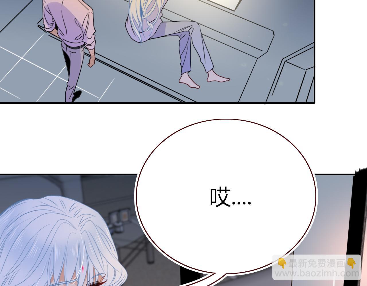 花落成牢 - 第46話  吉祥三寶(2/3) - 1