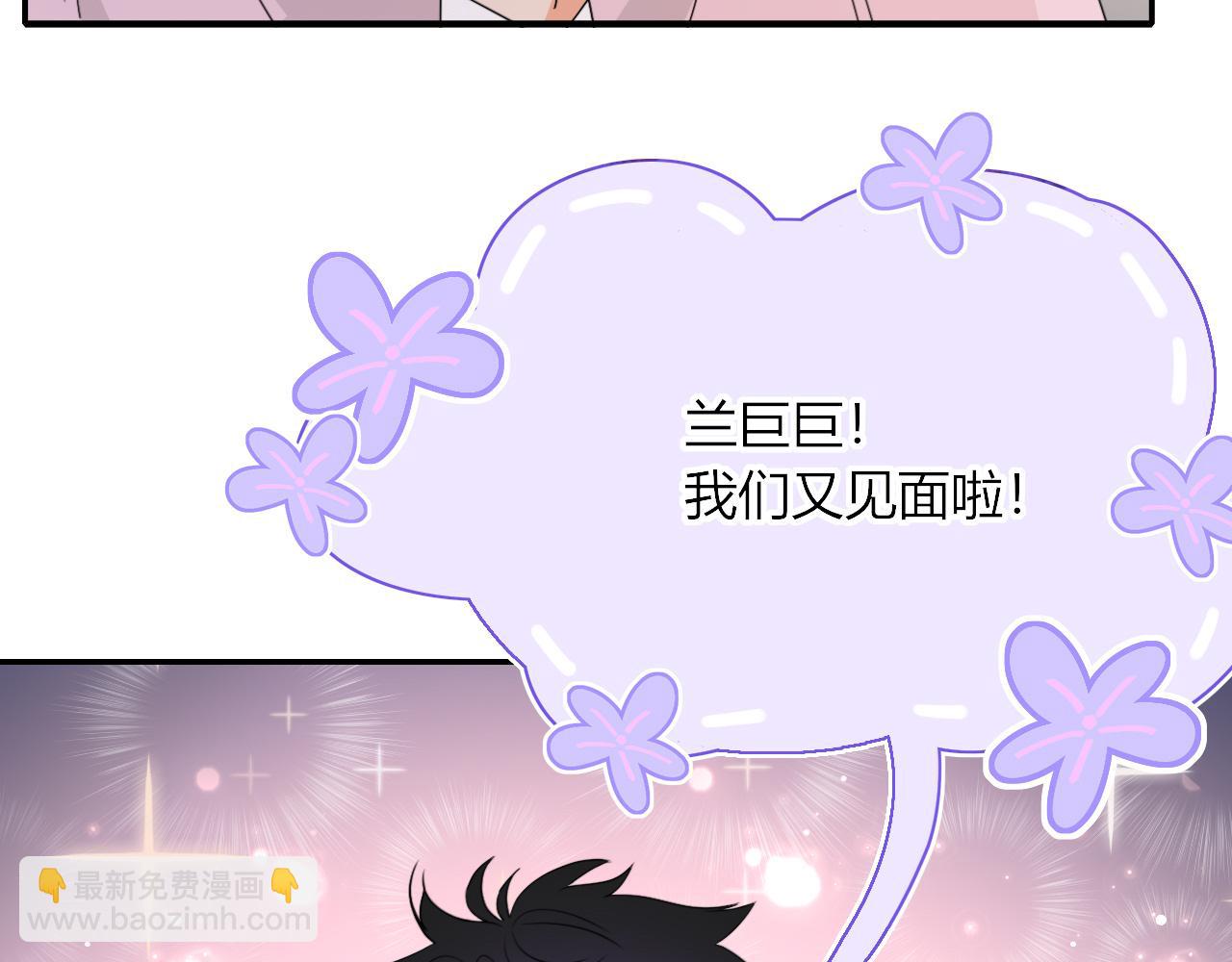 花落成牢 - 第48話  不就換了層皮嘛(1/3) - 4