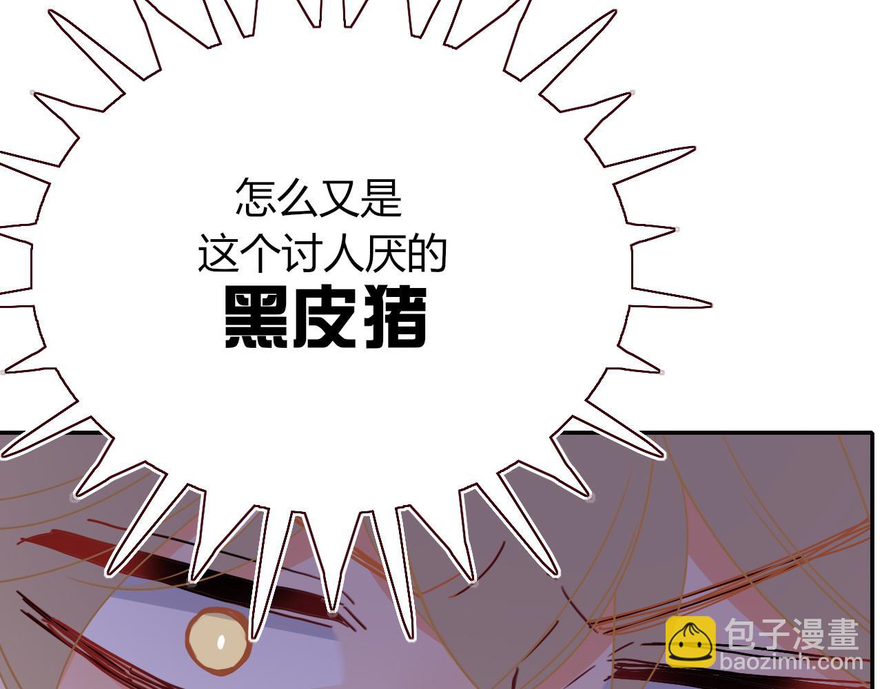 花落成牢 - 第48話  不就換了層皮嘛(1/3) - 1