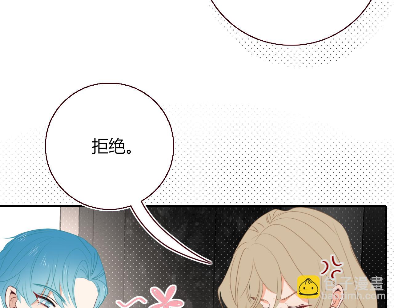 花落成牢 - 第48話  不就換了層皮嘛(1/3) - 3