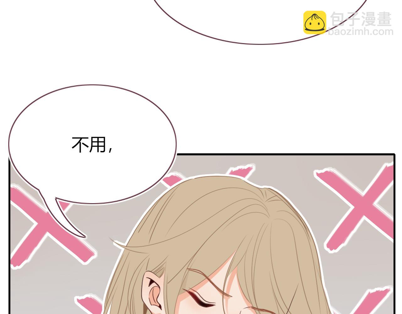 花落成牢 - 第48話  不就換了層皮嘛(1/3) - 8