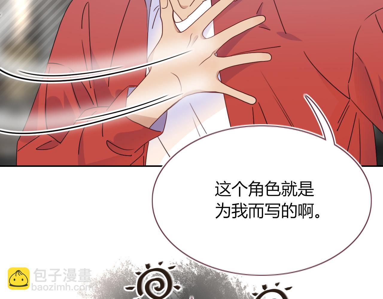 花落成牢 - 第48話  不就換了層皮嘛(1/3) - 8