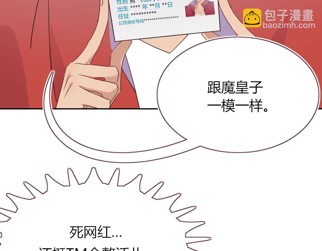 花落成牢 - 第48話  不就換了層皮嘛(1/3) - 7