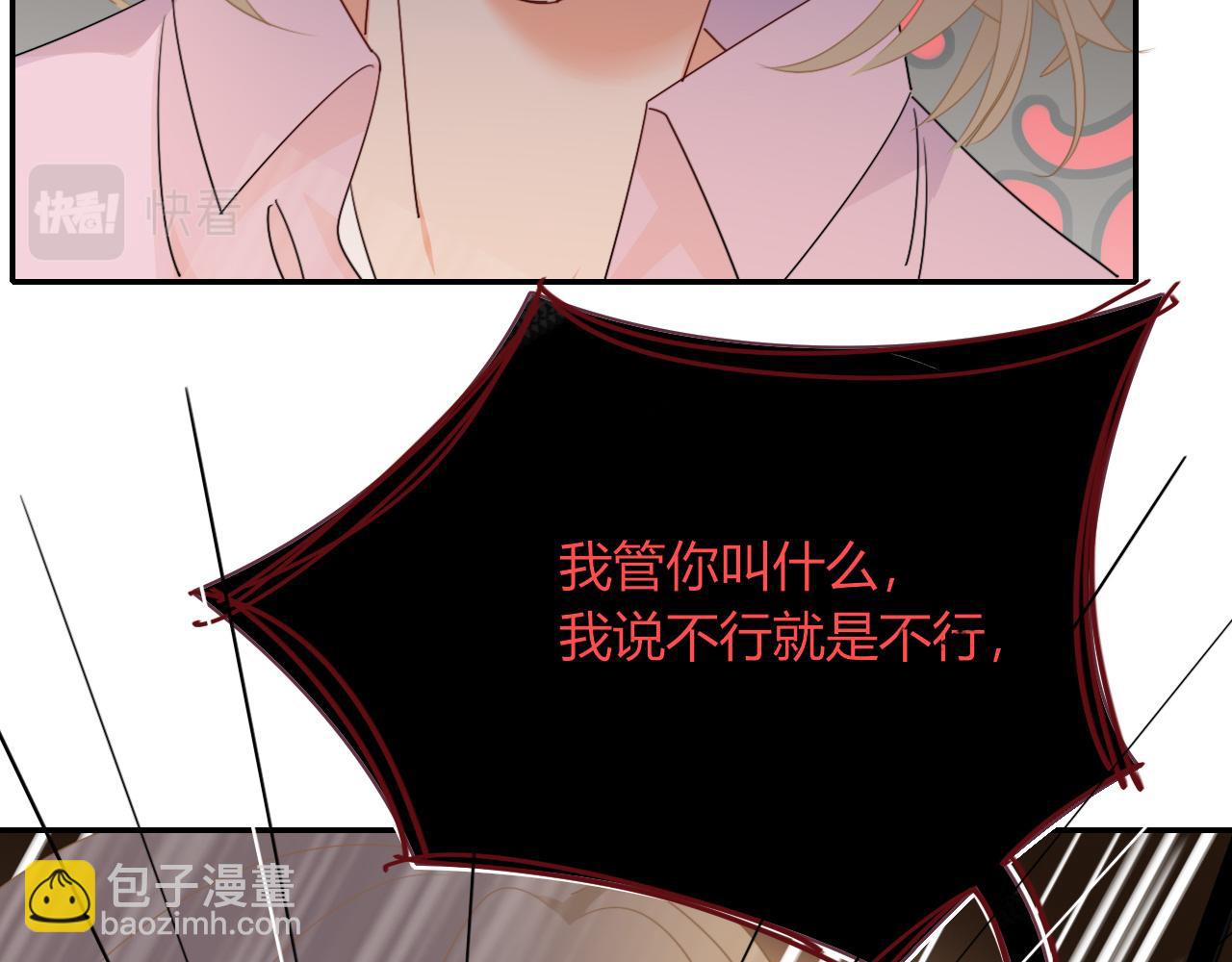 花落成牢 - 第48話  不就換了層皮嘛(1/3) - 1