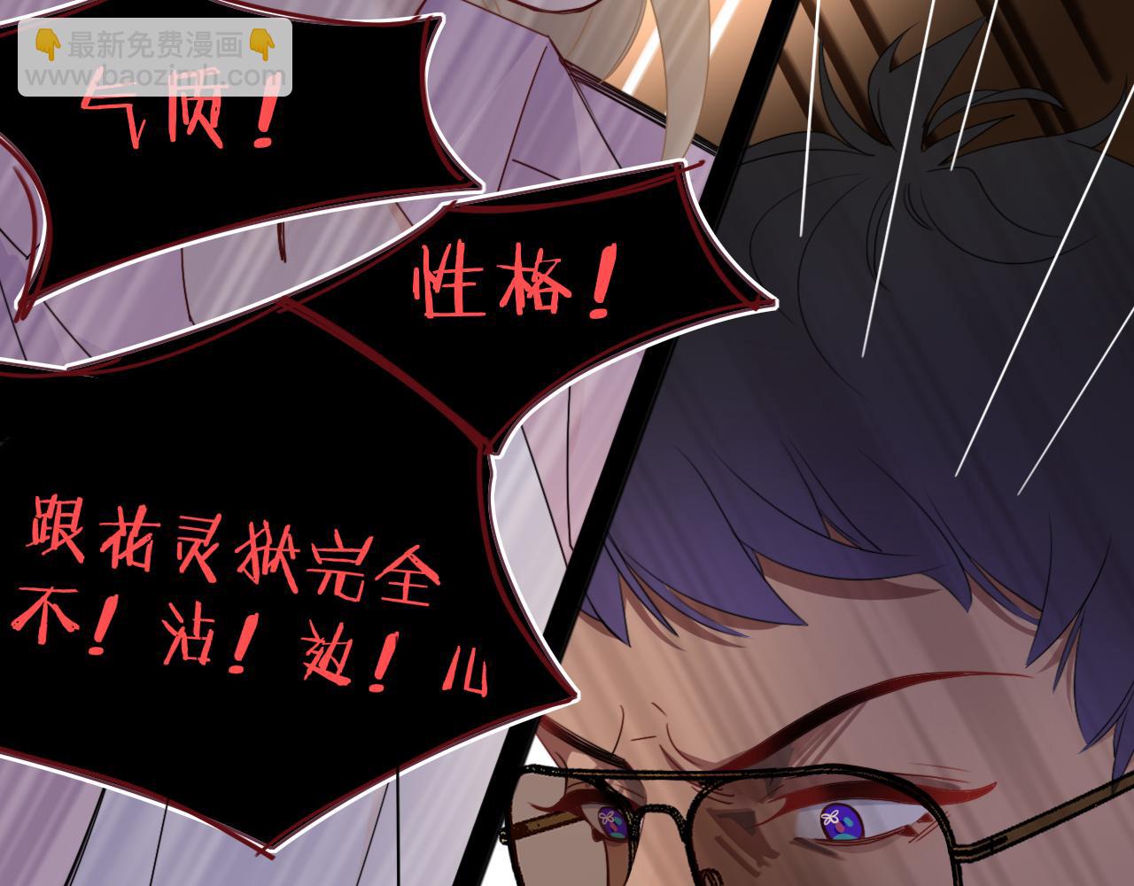 花落成牢 - 第48話  不就換了層皮嘛(2/3) - 5